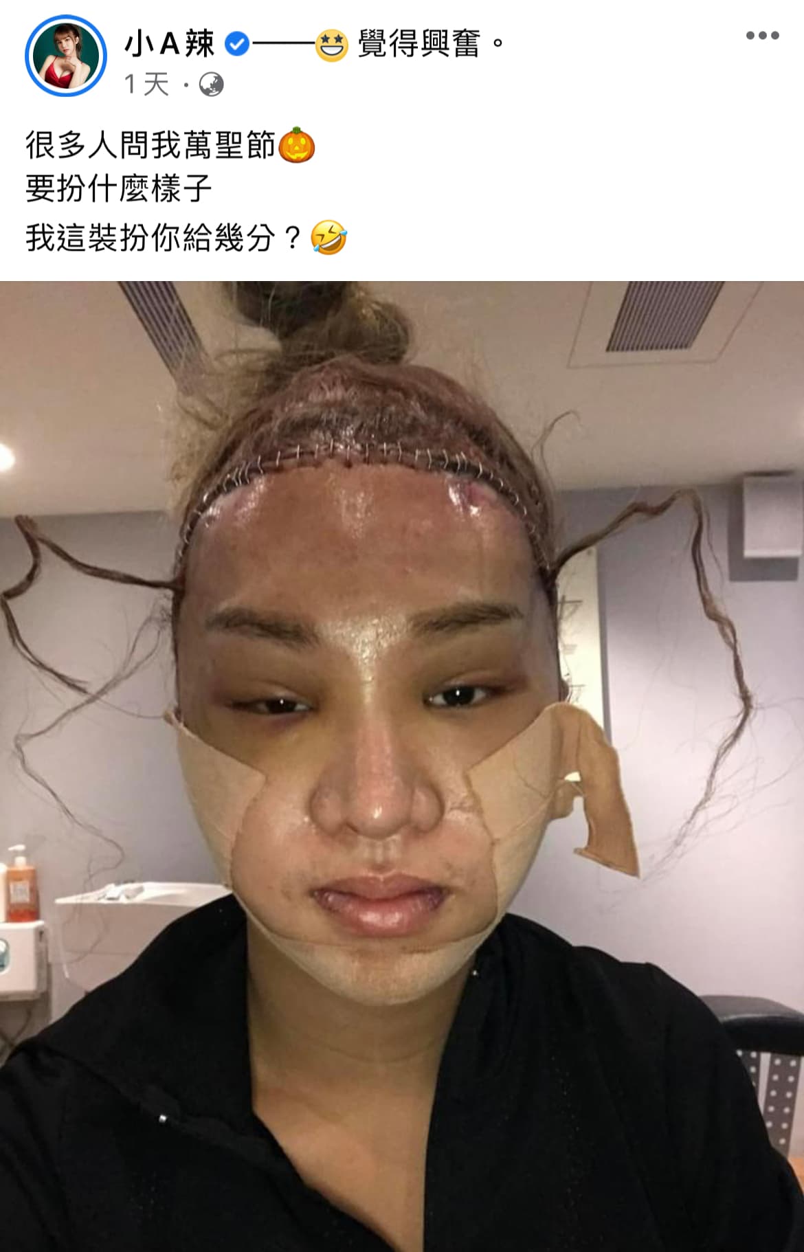 小A辣對於外表近乎苛求。(翻攝自小A辣臉書)