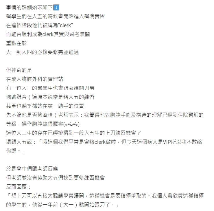 有另一名網友分享另一個更細節的違法代刀事情。(翻攝自Dcard)