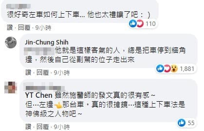 網友誇讚周叔叔是「神佛級的人物。」(翻攝自Jin-Chung Shih臉書)