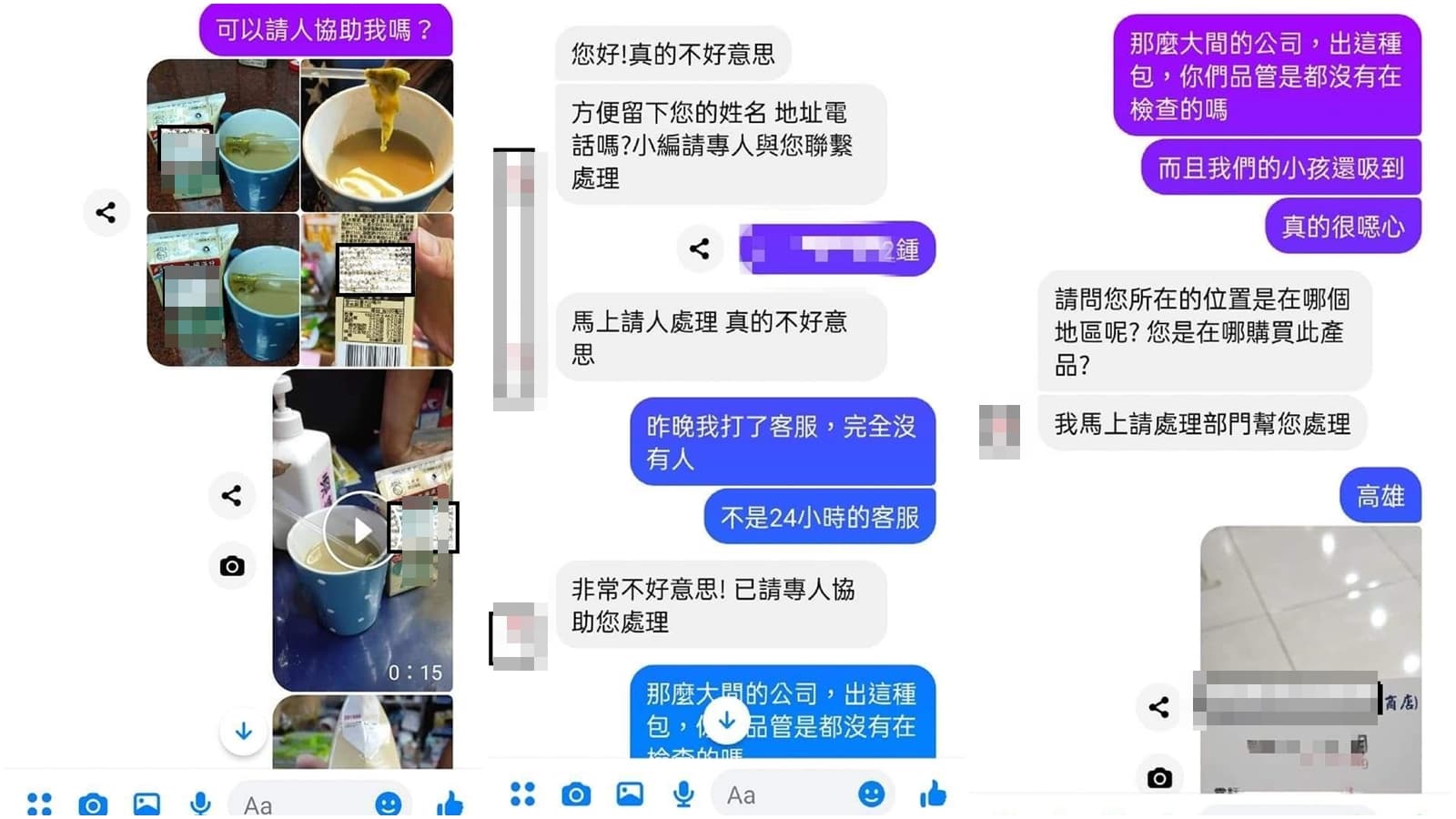 一名女網友曝光與廠商反映的訊息。(翻攝自爆料公社)