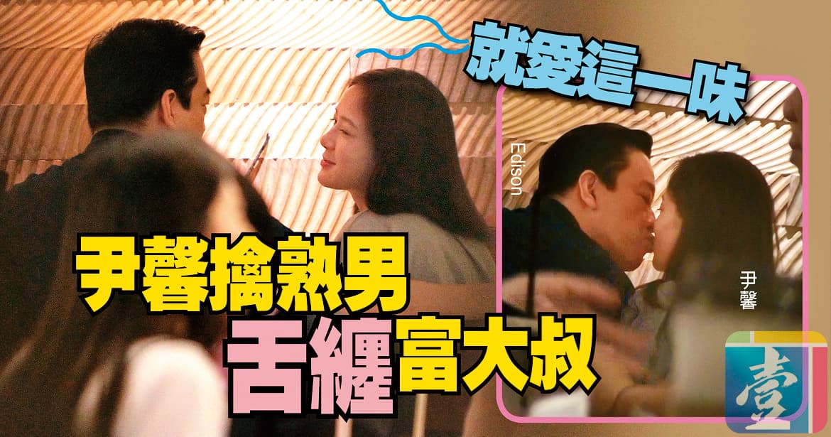尹馨(右)過往私生活非常精彩,常跟有錢男子的名字黏在一起,也有不少目擊情報成為情史。(翻攝自《壹週刊》官網)