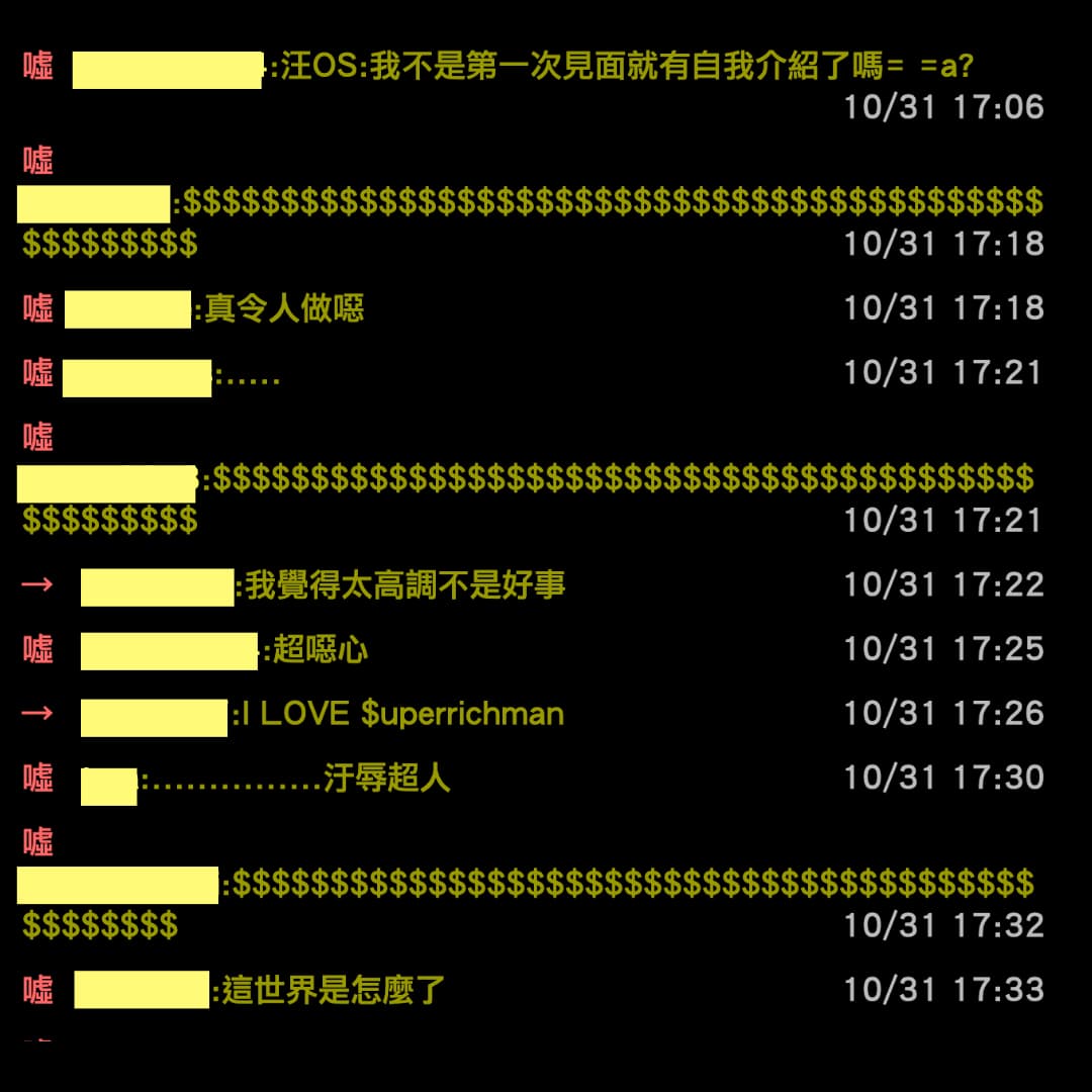 網友對大S的金句「愛上克拉克,沒想到是超人」表達意見,正反兩極。(翻攝自PTT論壇)