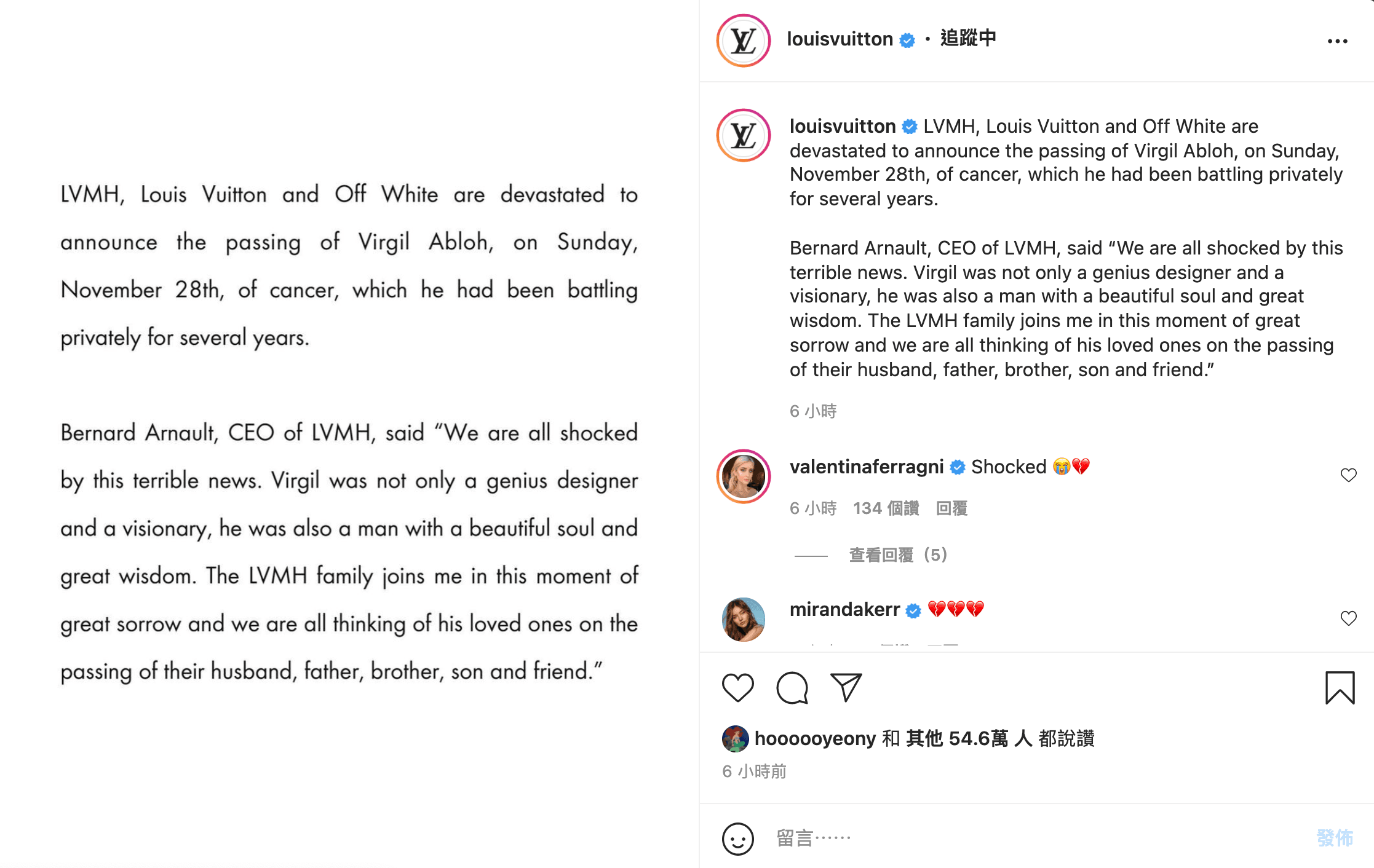 LOUIS VUITTON於官方IG上追悼Virgil Abloh。(翻攝自IG)