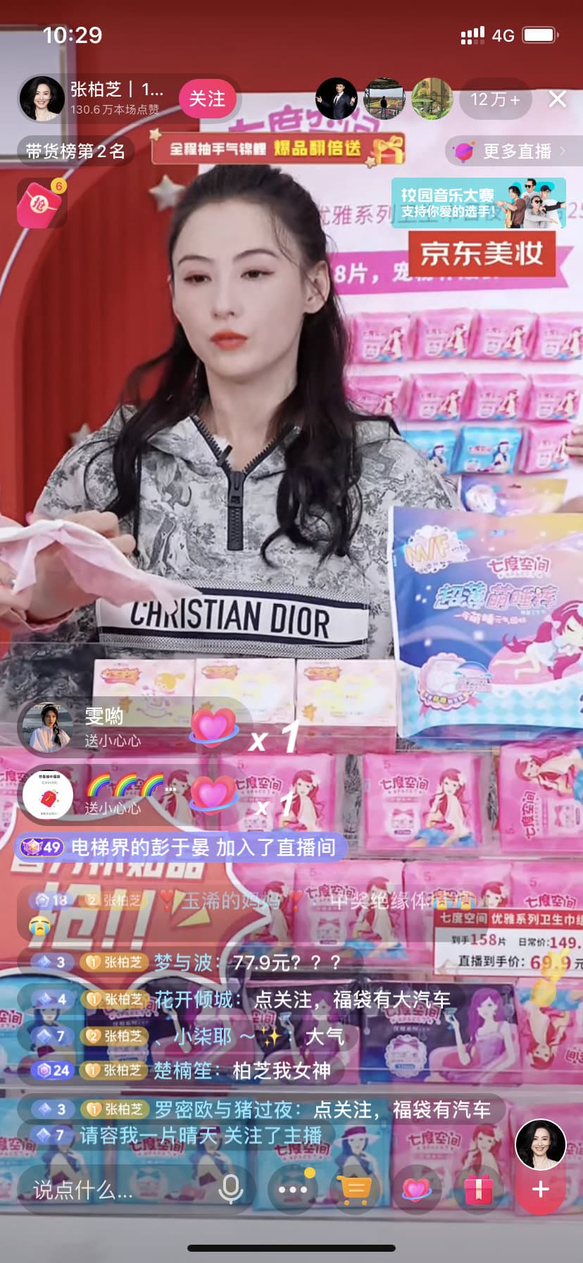 張栢芝加入直播市場後,第一次開播伺服器就癱瘓,人氣爆燈。(微博圖片)