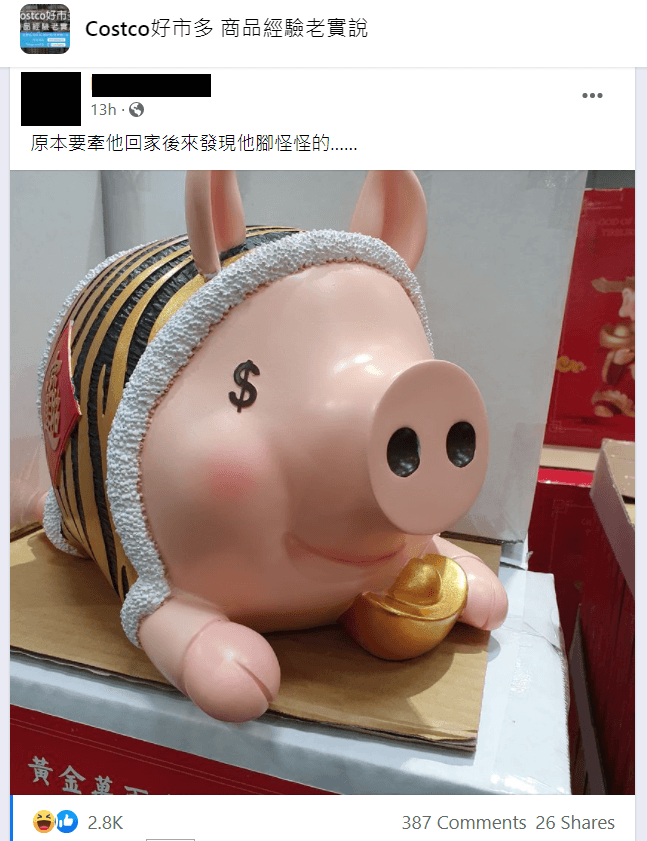 原PO發現小豬撲滿的腳怪怪的。(翻攝「Costco好市多 商品經驗老實說」臉書社團)