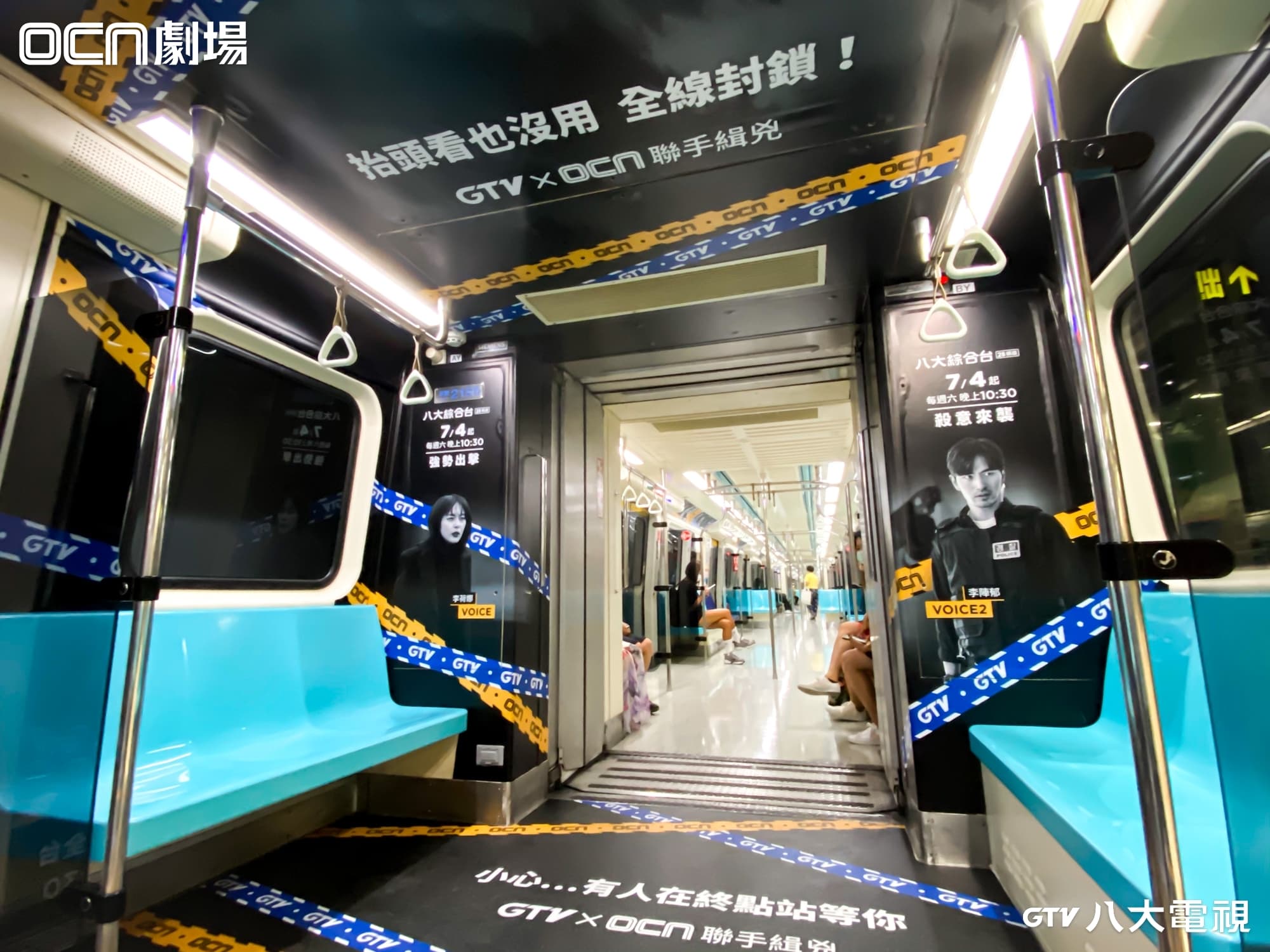 八大電視去年推出「OCN劇場」,利用台北捷運車廂包覆廣告來吸引民眾注意力。(八大電視提供)