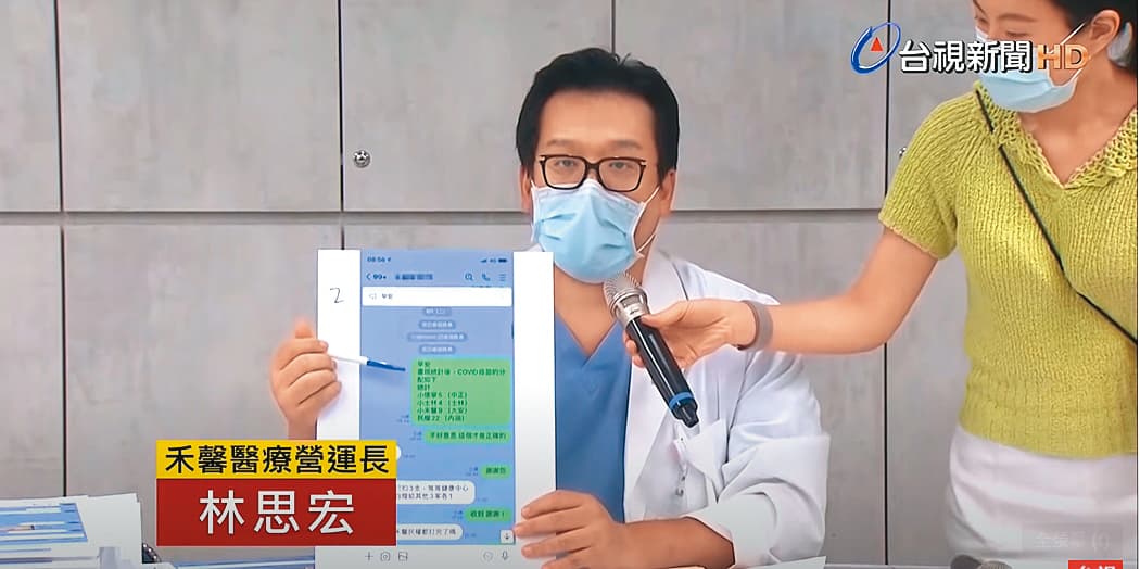 禾馨婦產科診所曾因特權疫苗爭議遭罰230萬元。(翻攝台視新聞)