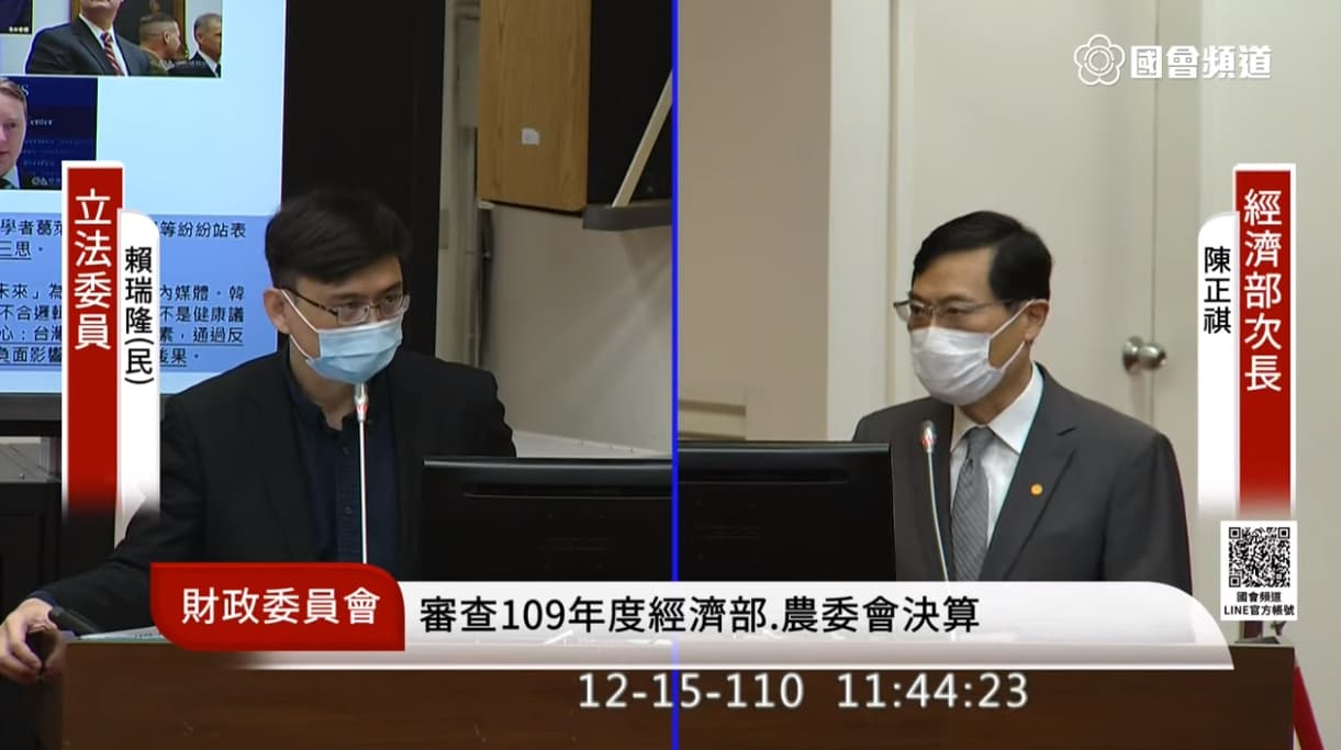 經濟部次長陳正祺坦言,若公投影響台灣開放萊豬,勢必會出衝擊台韓貿易競爭。(翻攝自國會頻道)