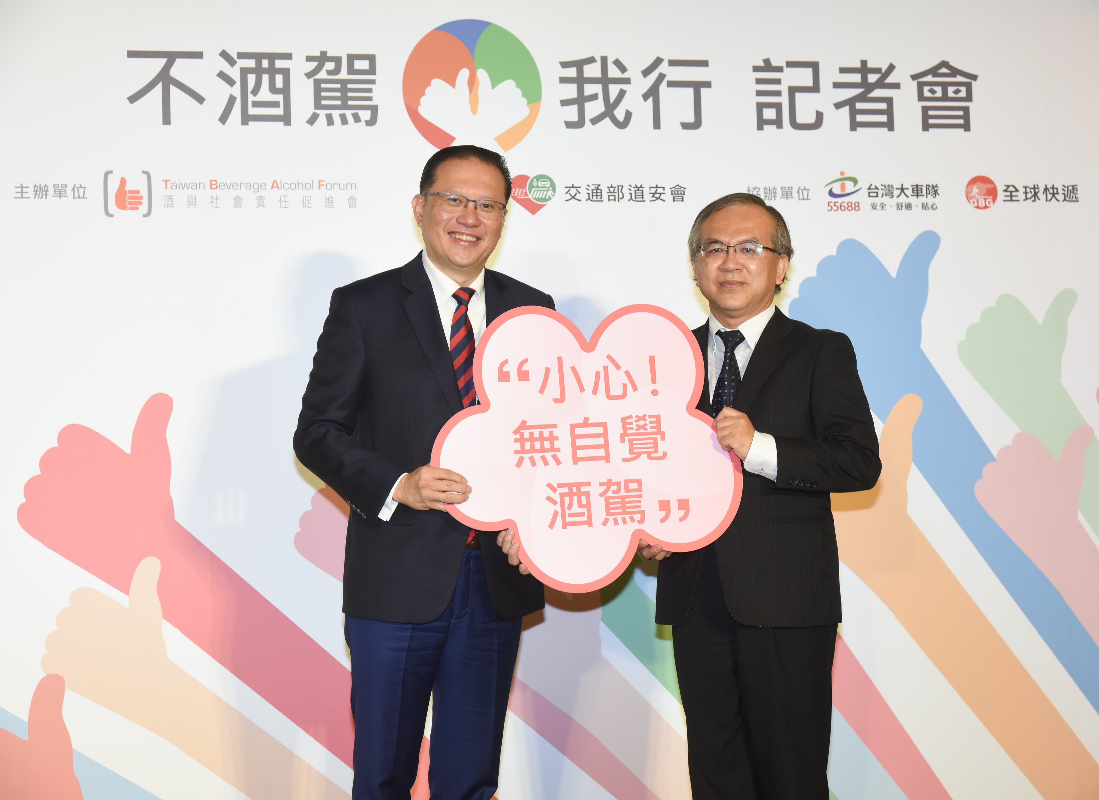 陳彥伯與鄭健發都呼籲酒駕零容忍,並提醒宿醉、吃麻油雞都有可能是酒駕。(交通部提供)