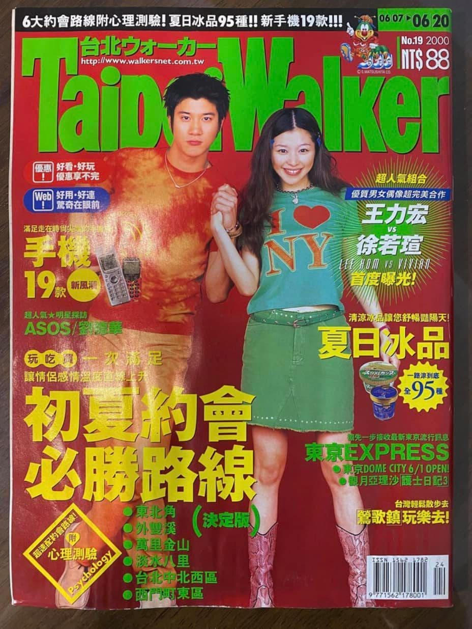 王力宏(左)、徐若瑄(右)2000年牽手,為《Taipei Walker》拍攝封面。(翻攝自《爆廢公社》)