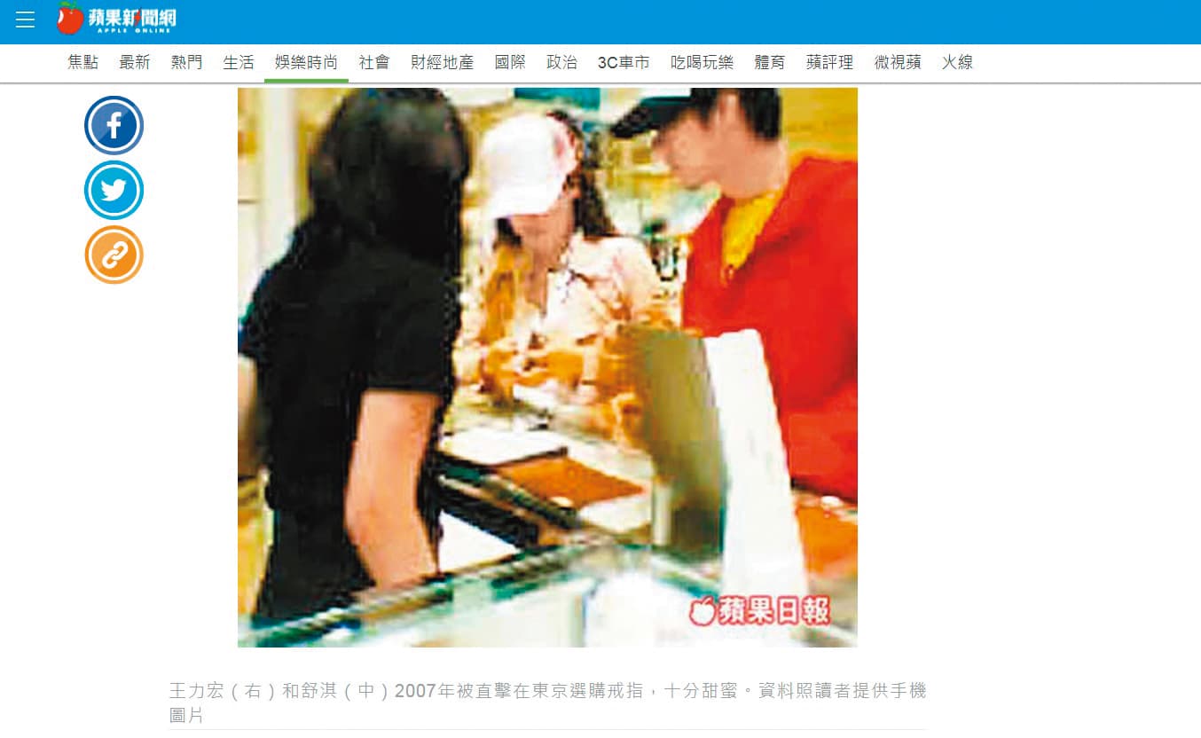 根據媒體報導,舒淇(中)、王力宏(右)曾被讀者直擊在東京愛沖婚頭,跑去買戒指。(翻攝自《蘋果新聞網》)
