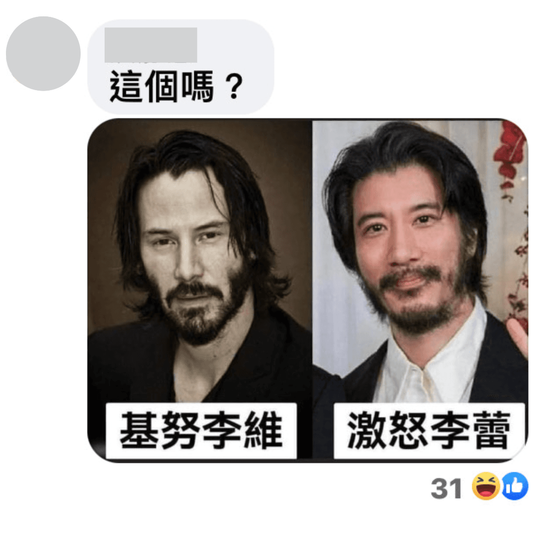 王力宏(右圖)與基努李維(左圖)有多像?王力宏的「激怒李蕾」果真很像基努李維。(翻攝自《鏡週刊》臉書)