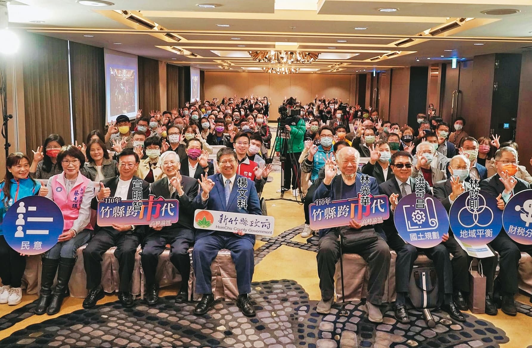 民進黨籍前新竹縣長林光華日前在竹縣府一場論壇上,表態支持現任縣長楊文科,甚至直言若竹竹合併,「楊文科已經連任了!」(翻攝竹縣府教育處臉書)