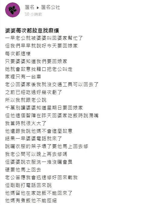 一名女網友在籌備婚禮發現兩家價值觀落差,不禁產生是否要結婚的疑惑。(翻攝自匿名公社)