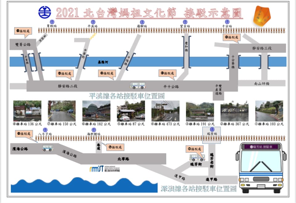 台鐵因應北台灣媽祖節停駛列車接駁示意圖。(翻攝自台鐵官網)