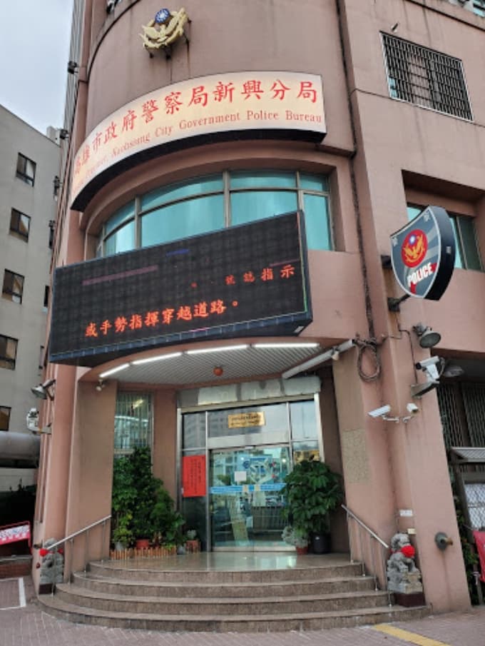 高雄市新興分局獲報後,曾約談陳男到案偵訊。(示意圖,翻攝Google街景地圖)