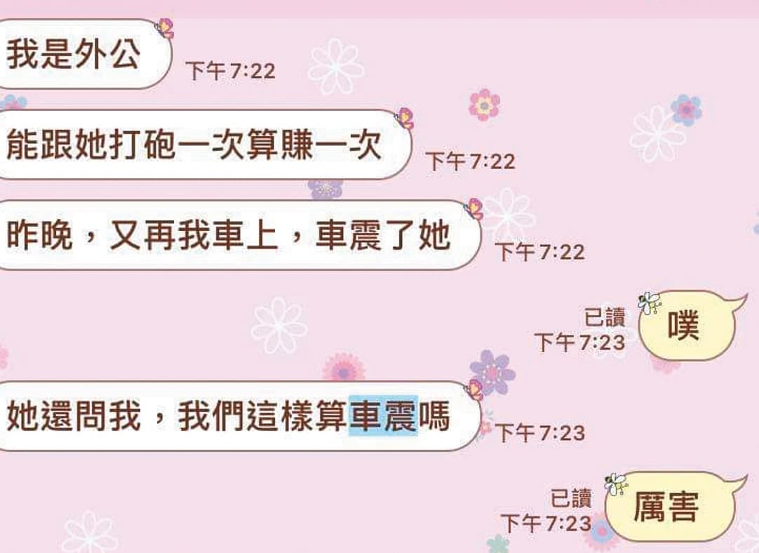 洪姓少校大方與朋友談論約砲細節,毫不避諱。(讀者提供)