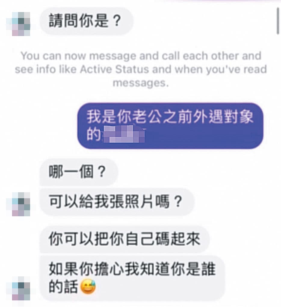 聽說老公外遇,穆妻毫不意外,還反問被害女子的朋友:「哪一個?」(讀者提供)