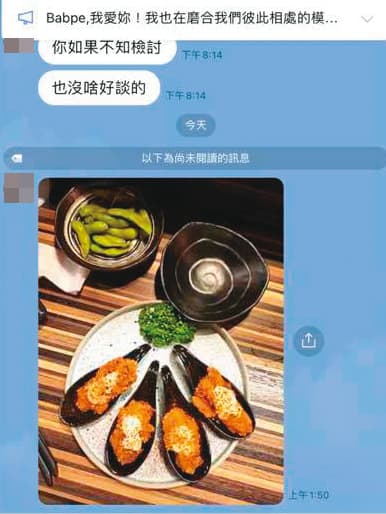 穆男常傳高檔美食的照片給女性友人,營造自己是富三代的假象。(讀者提供)