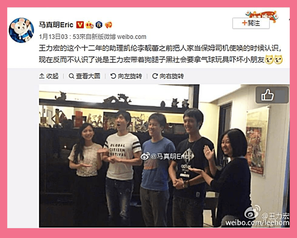 微博博主馬真明指控李靚蕾帶風向,說是王力宏要拿氣球嚇壞小朋友。(翻攝自微博)