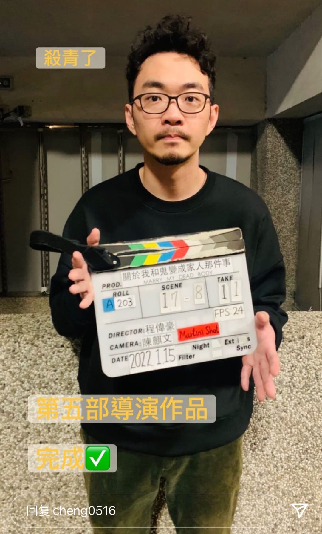 程偉豪導演在IG發文紀念《關於我和鬼變成家人的那件事》殺青。(翻攝IG)