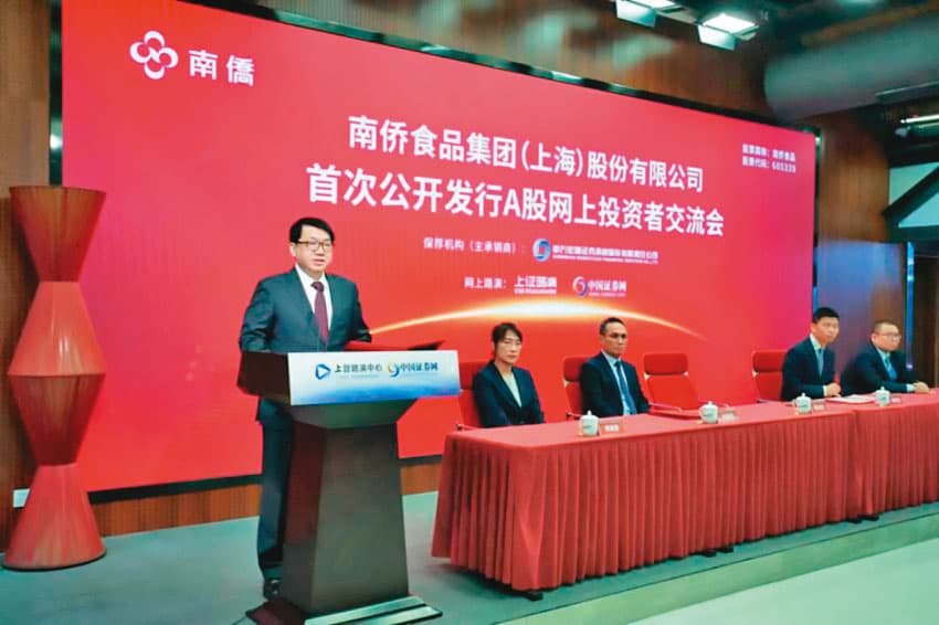 去年5月,南僑上海公司在A股掛牌,陳正文(左一)功不可沒。(南僑集團提供)