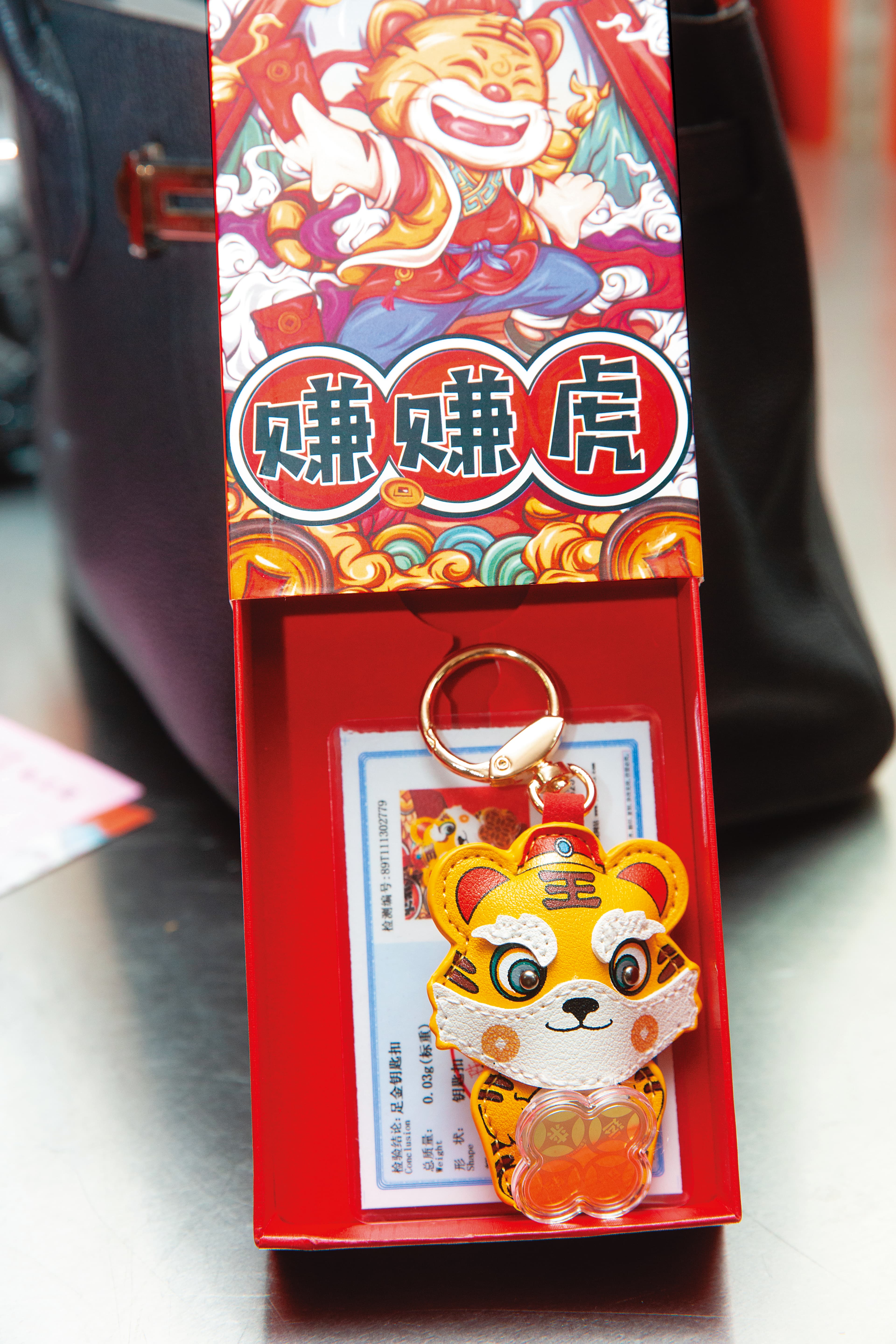 從小就與神明有心電感應的王彩樺,心想事成,收到廟方贈送的虎爺鑰匙圈。