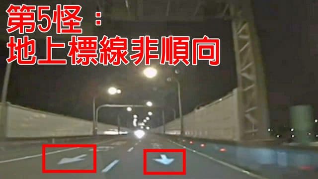 網友指出,伍女開車的過程中,地上標線的箭頭都非順向。(翻攝PTT)