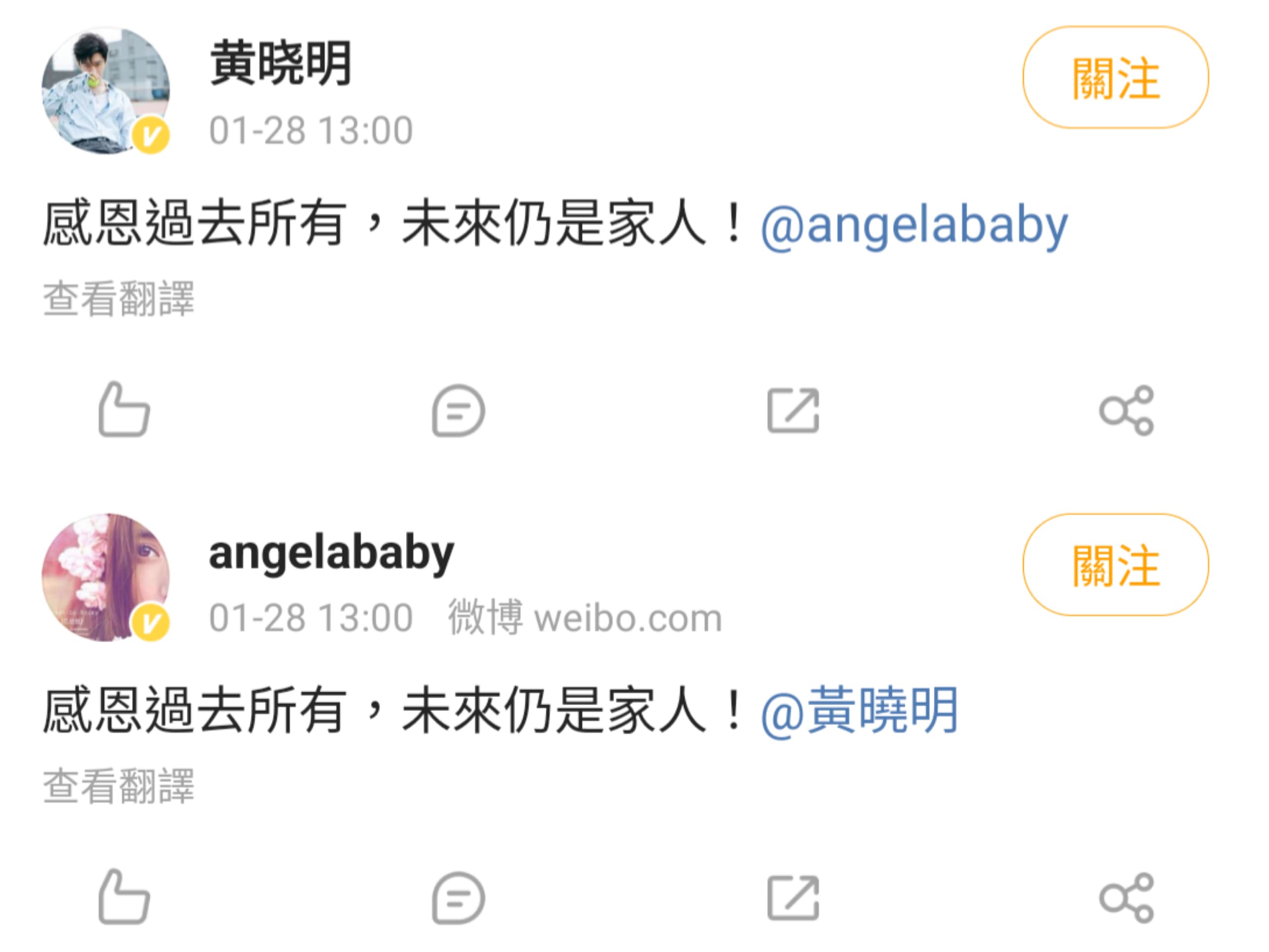 黃曉明與Angelababy分別在微博發表離婚宣言。(翻攝自黃曉明、Angelababy微博)