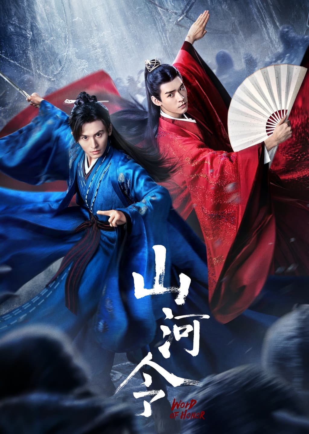 龔俊(右)、張哲瀚(左)領銜主演的《山河令》,紅到歐美。(翻攝自Line TV)