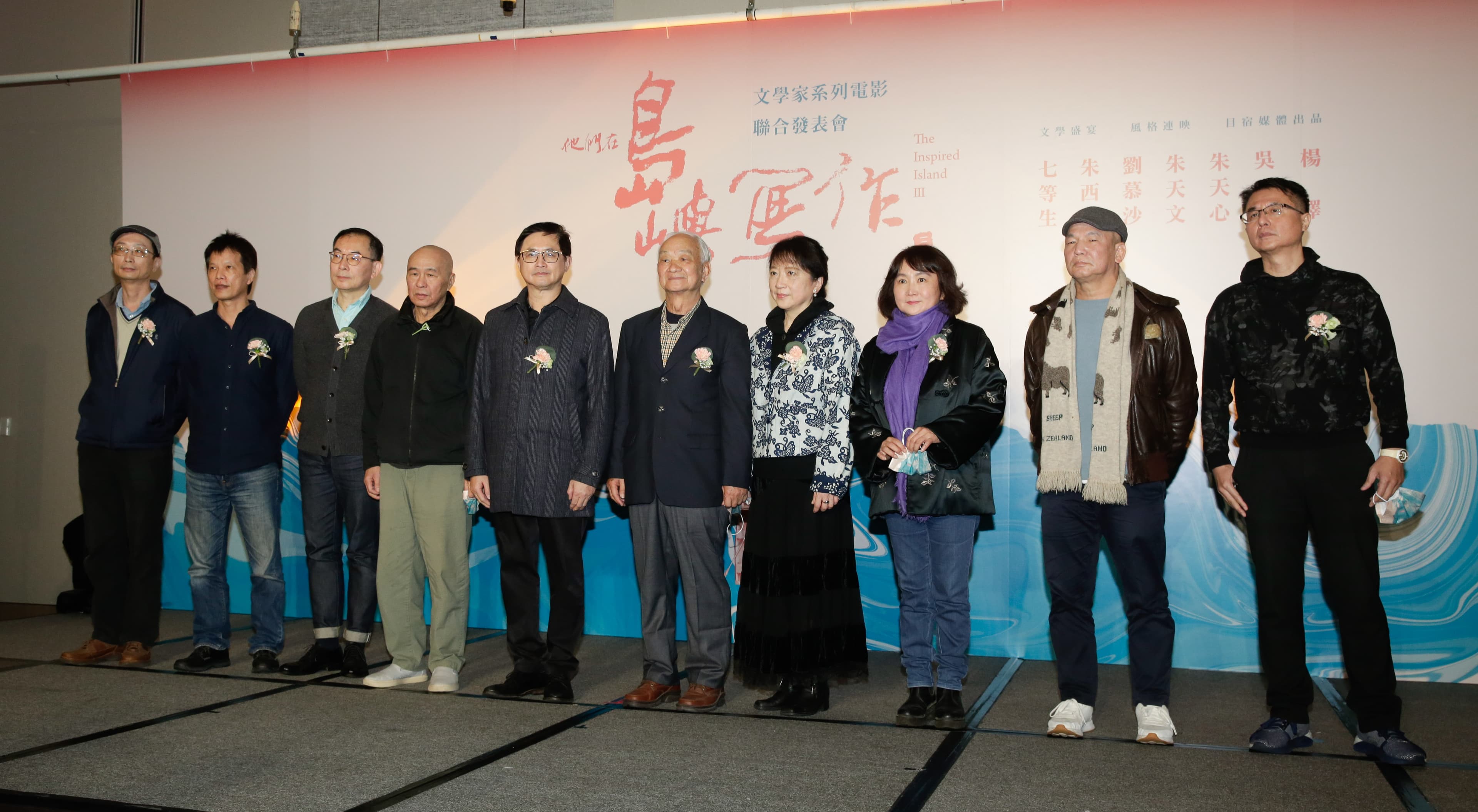《他們在島嶼寫作》第三系列推出五部紀錄片,各主創團隊出席第三系列聯合發表會活動。