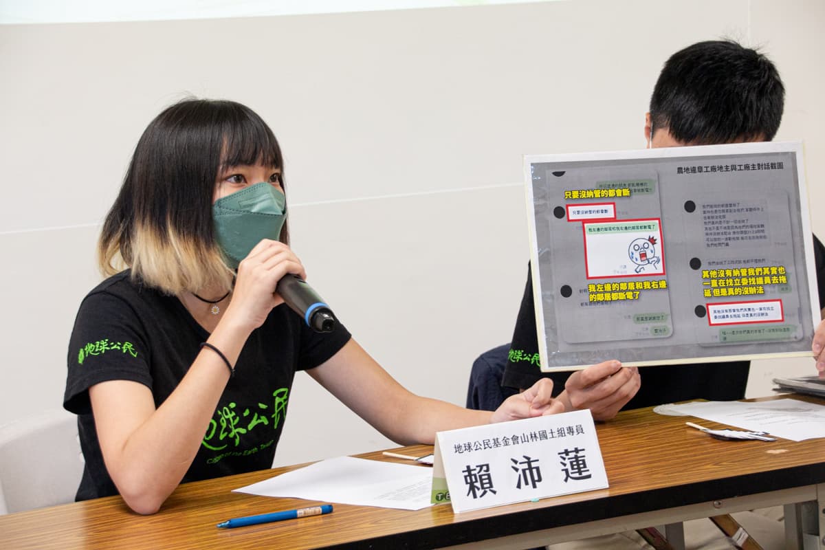 地球公民基金會山林國土組賴沛蓮研究員指出,《工輔法》就地合法大門再開,本就難以規管的汙染問題恐將持續惡化。(地球公民基金會提供)