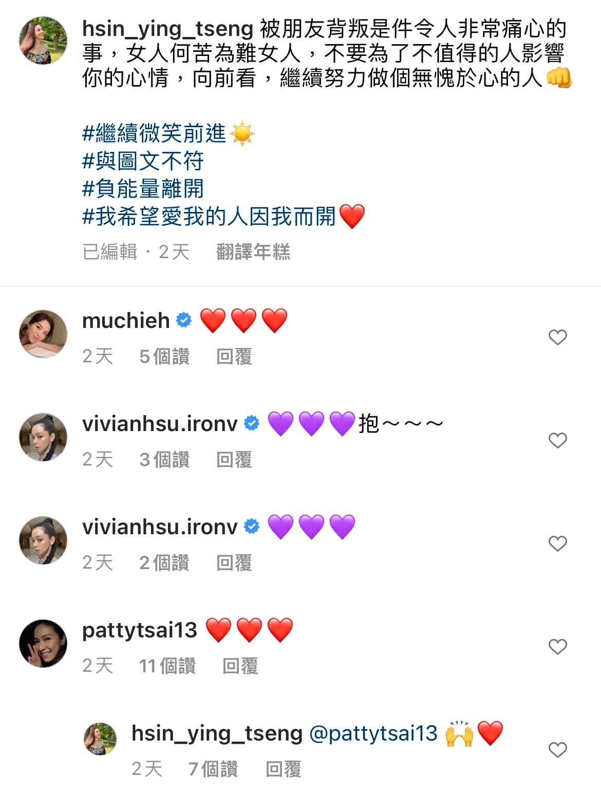 曾馨瑩的好姐妹林牧潔、徐若瑄、蔡依珊留言為她打氣。(翻攝曾馨瑩IG)