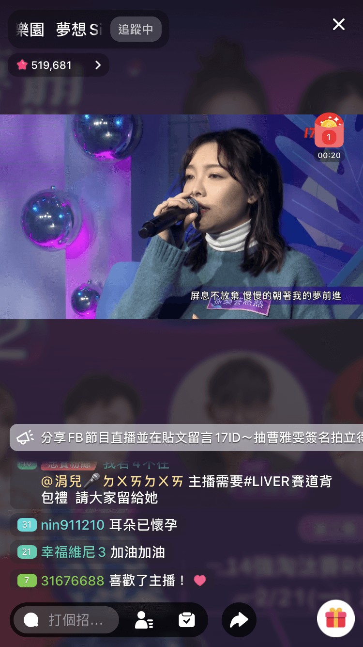 「最美空服員」熱熱徐樂芸曾在工作時服務過陶子一家人。(17LIVE 提供)