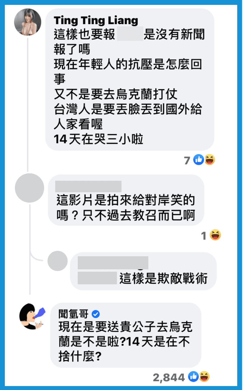 網紅婷婷表示,14天教召並非去烏克蘭支援打仗,是哭三小…朋友。(翻攝自臉書)
