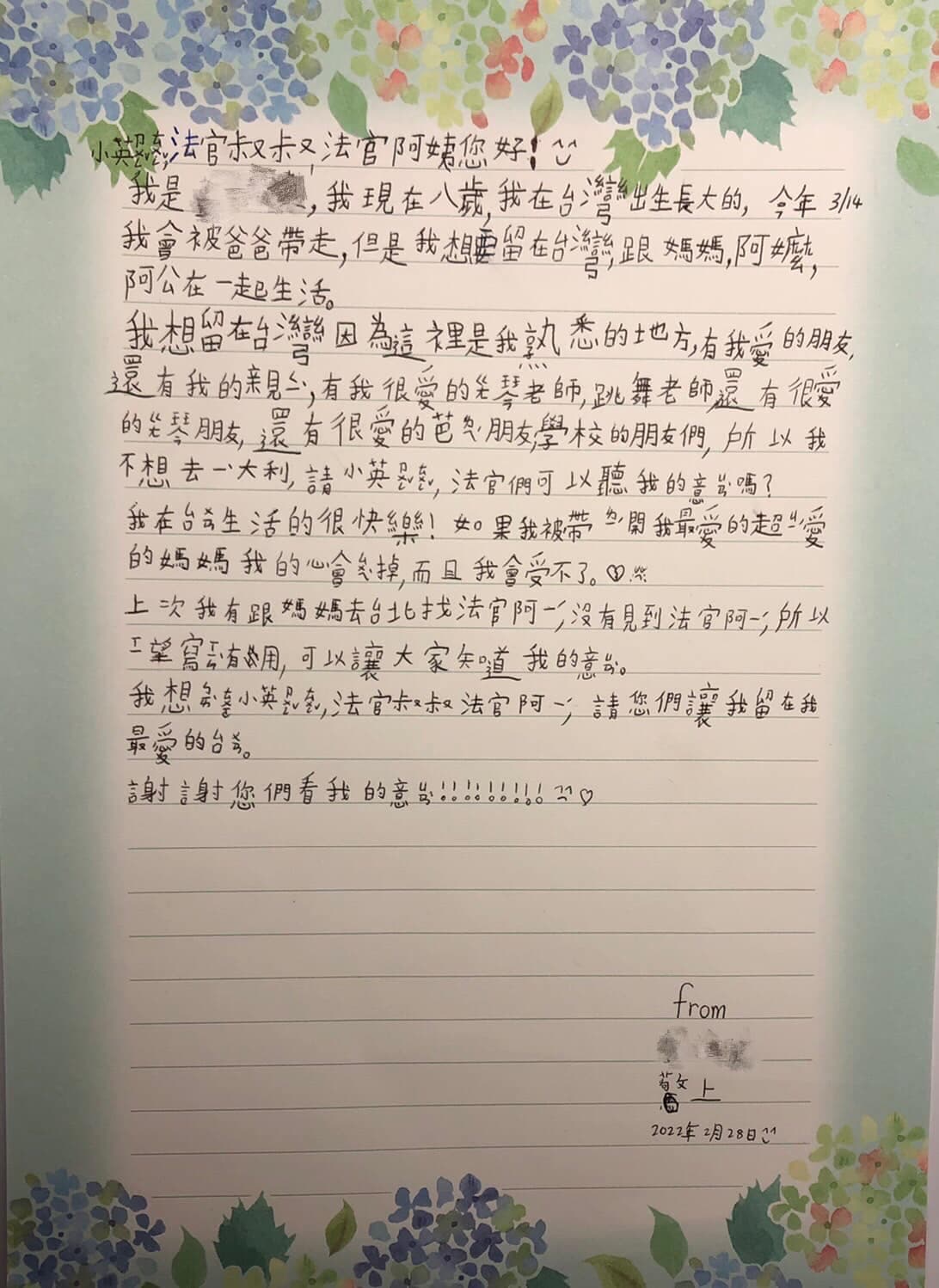 8歲女童真誠的手寫信讓人看了不免鼻酸。(翻攝自臉書)