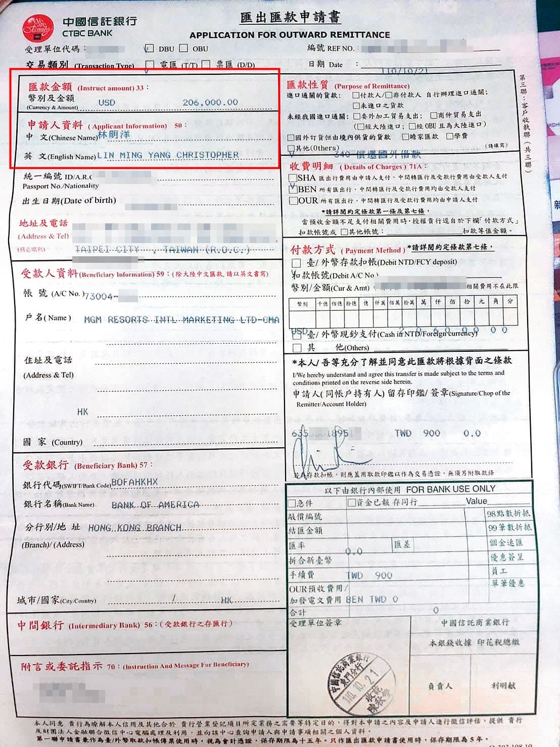 林明洋曾出示20多萬美元的匯款單,但這筆錢最後卻消失無蹤。(讀者提供)