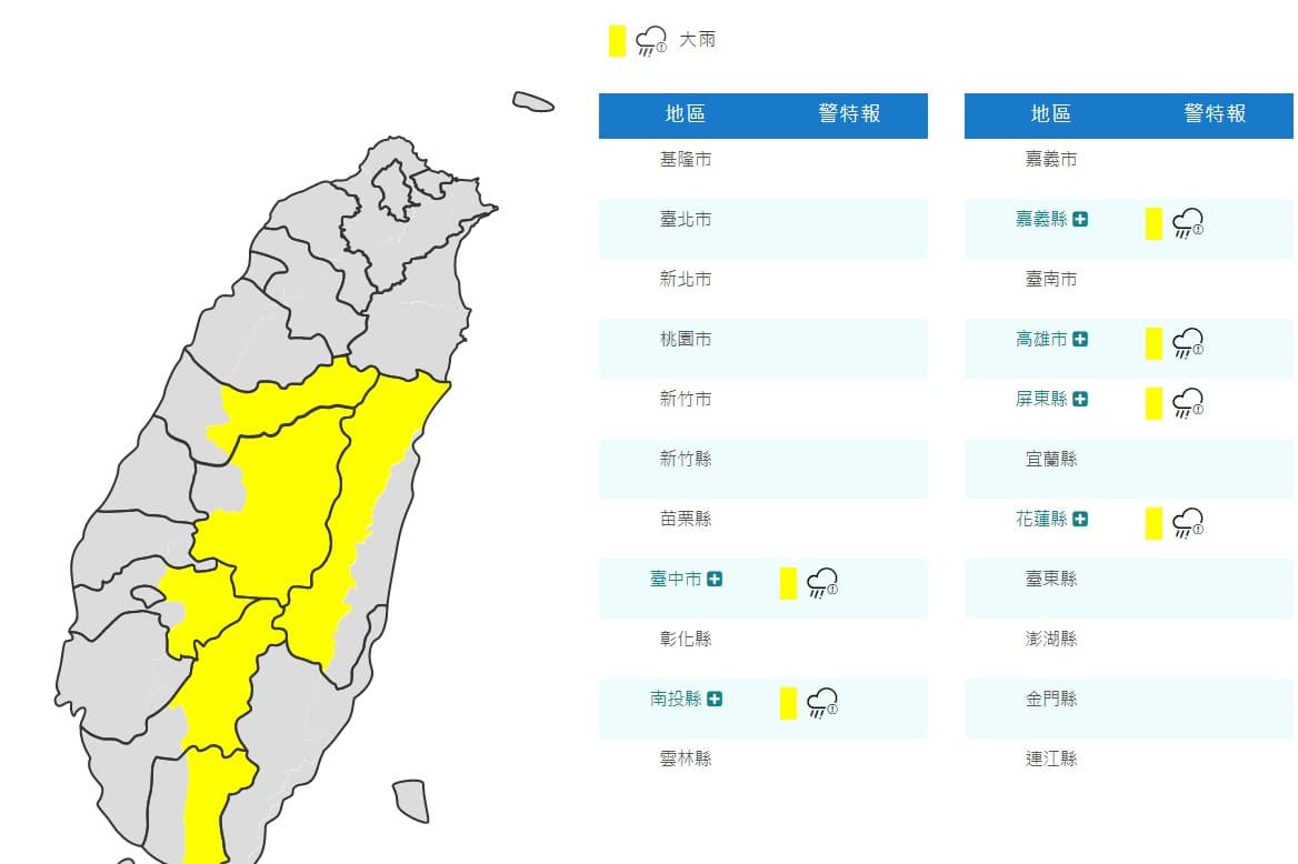 氣象局今對6縣市發出大雨特報。(翻攝自氣象局官網)