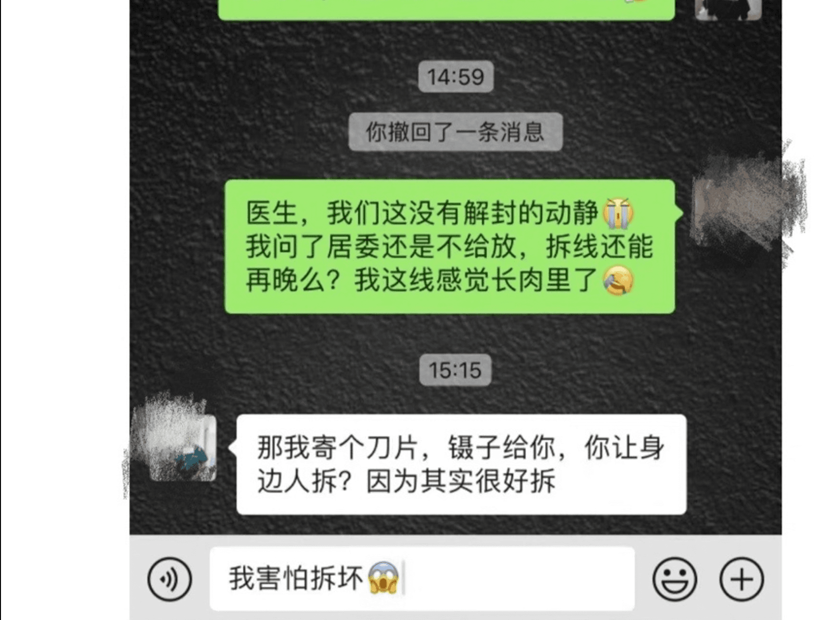 醫師原本要將刀片寄給她,要她自己想辦法動手拆線。(翻攝自西部決策網)