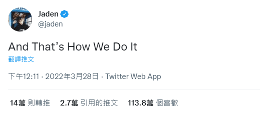傑登史密斯在推特發文應援父親,但他的用字遣詞卻被認為一家人都認同暴力,形象更傷。(傑登史密斯推特)