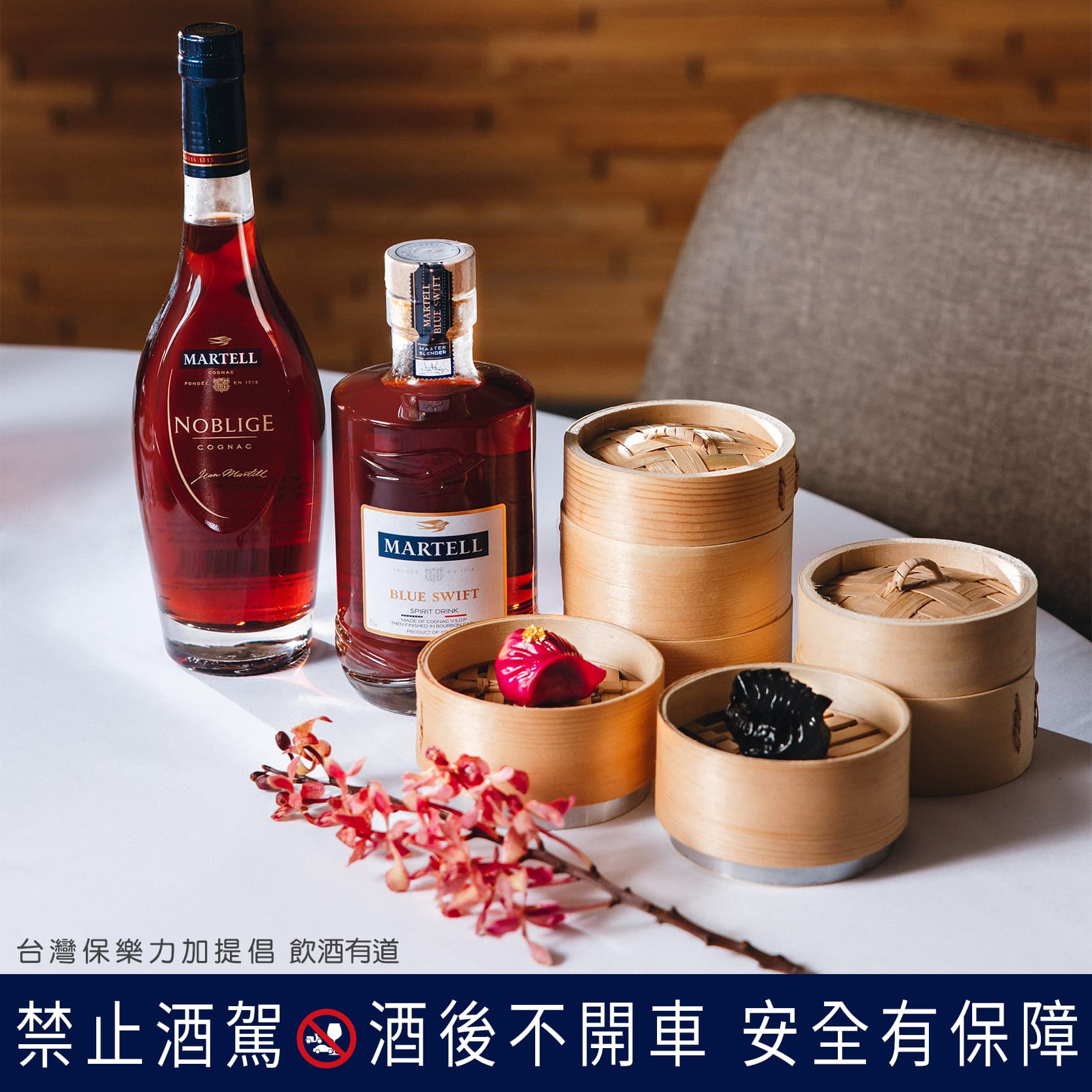 干邑與燒賣餡料的結合,創造非常驚喜的搭配。