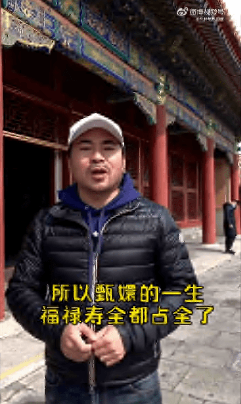 有中國博主認為,甄嬛的歷史原型熹妃是全中國歷史上最幸福的老太太。(翻攝自微博)