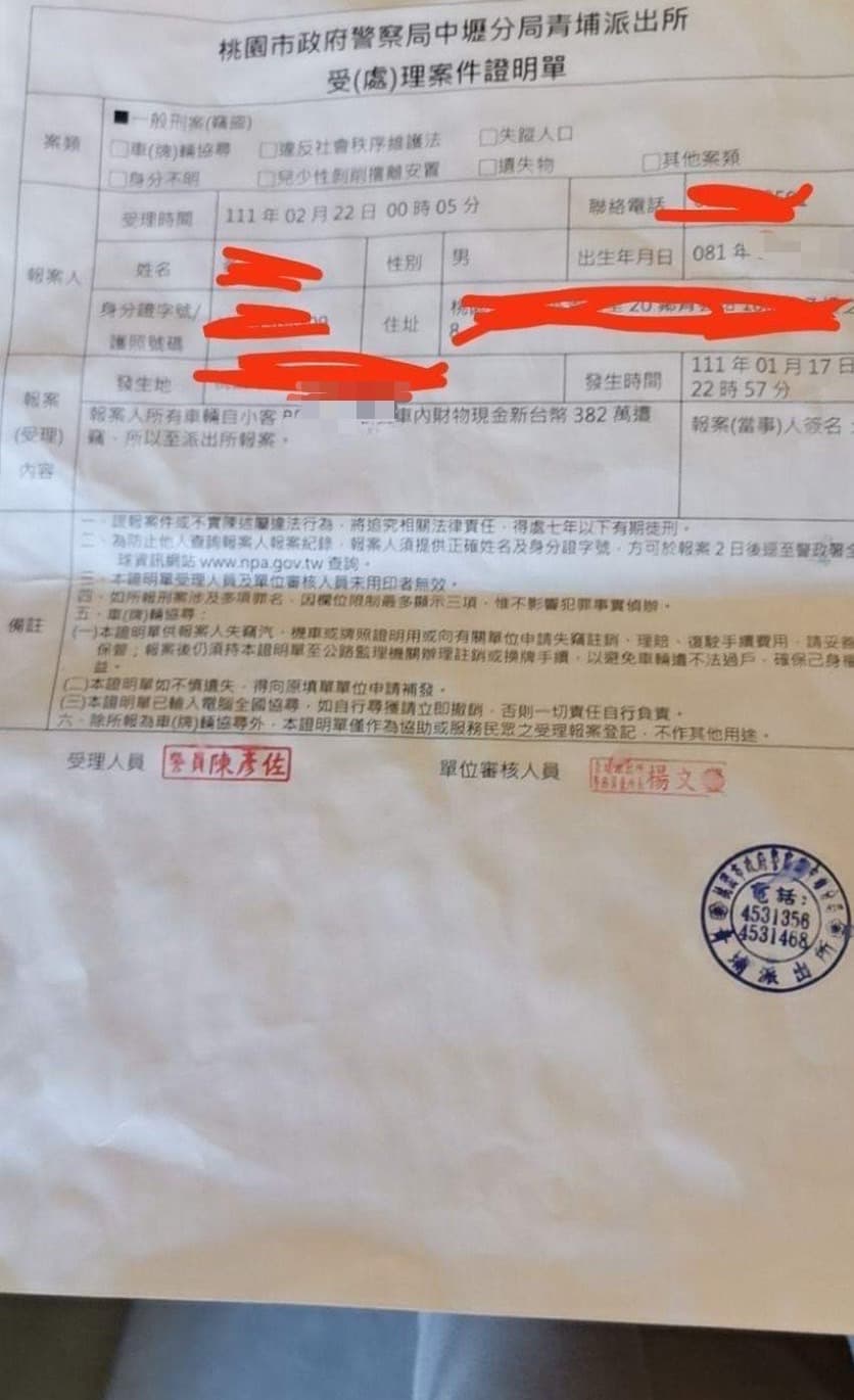 A先生認為許女偷錢且不肯歸還,已至警局報案。(讀者提供)