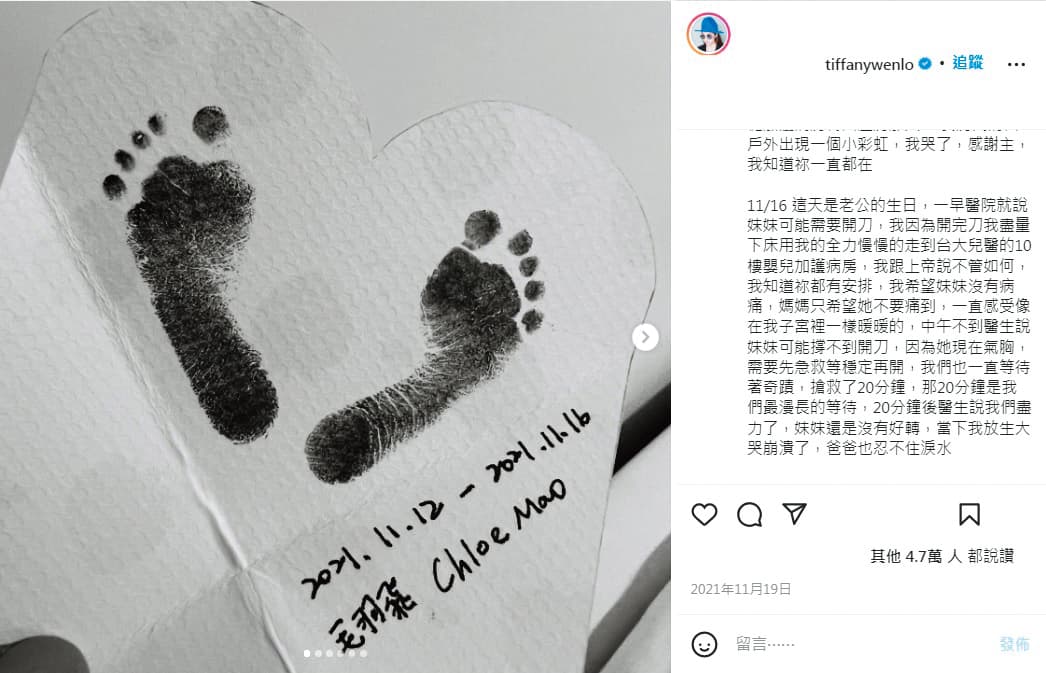 毛加恩去年痛失幼女。(翻攝自羅雯IG)