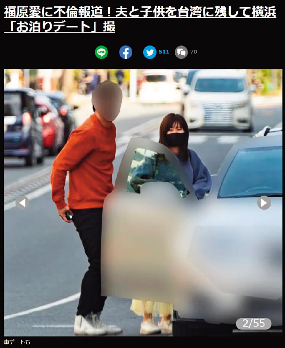 福原愛婚內出軌,離婚前被日媒拍到與橫濱男約會。