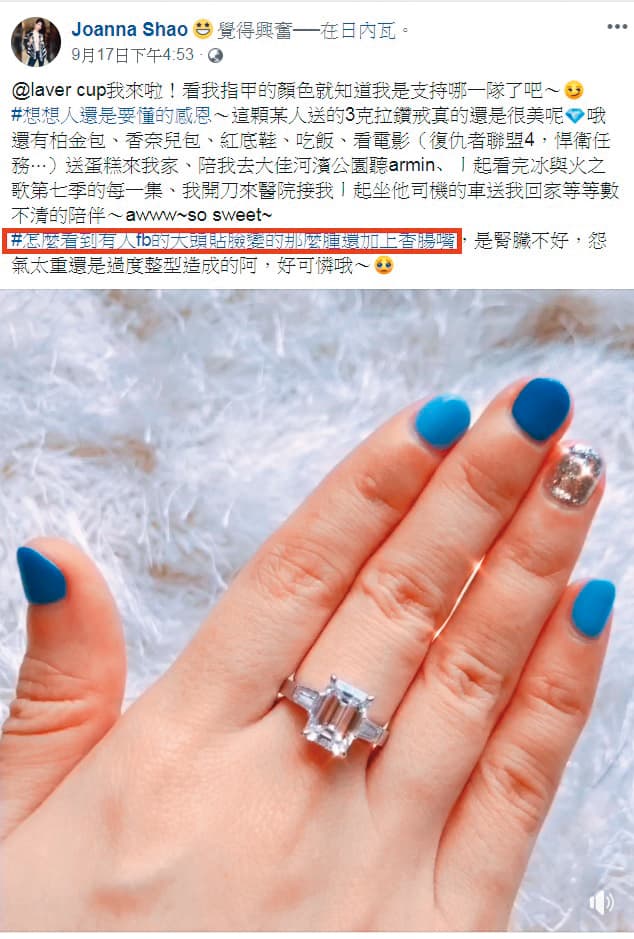 當初Joanna爆料李仕凡趁孫瑩瑩在美國,玩得很凶之餘,也對當時還是李仕凡老婆的孫瑩瑩非常不滿。(翻攝自Joanna Shao臉書)