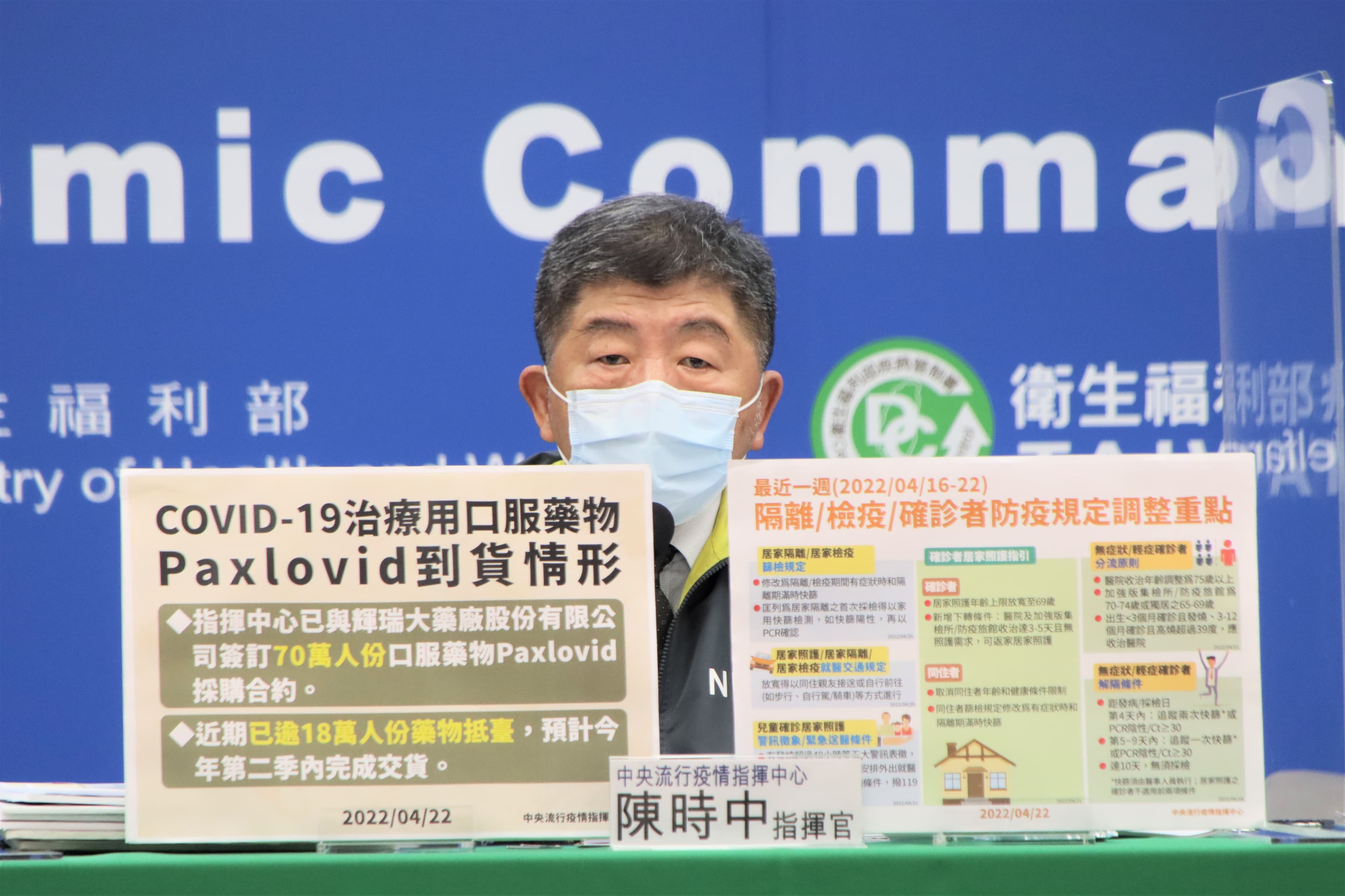 針對輝瑞疫苗,陳時中透露,若簽約順利將於5月會有150萬劑到貨,且包含成人及兒童型疫苗。(指揮中心提供)