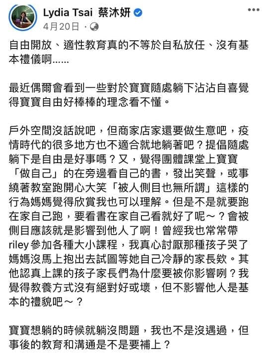 鄉民女神「qn」黃瓊慧截圖蔡沐妍先前意有所指的文章。(翻攝自黃瓊慧臉書)