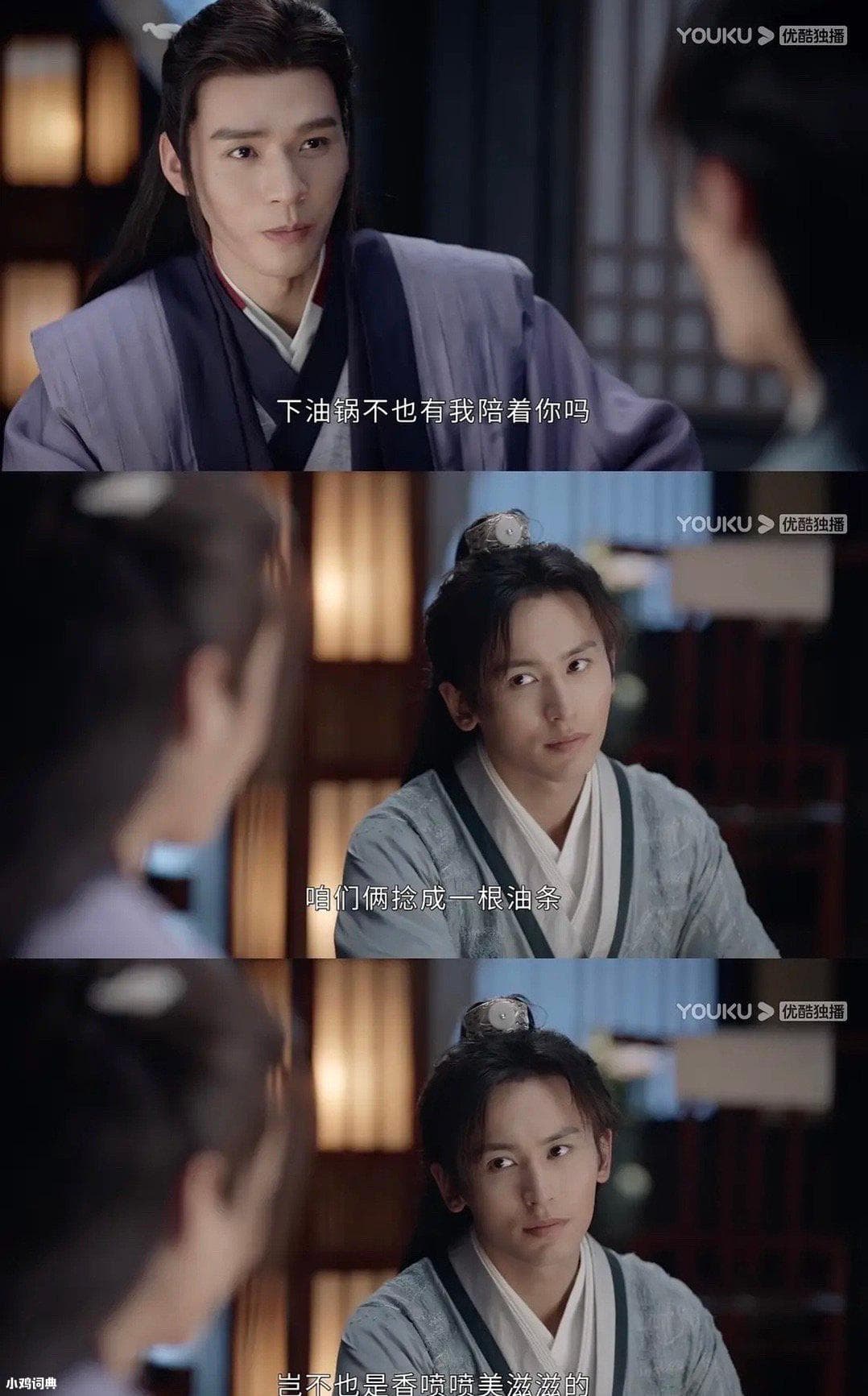 針對張哲瀚提到有人往鍋底倒油,粉絲挖起《山河令》劇情中,龔俊曾向張表示:「下油鍋也有我陪著你。」(網路圖片)