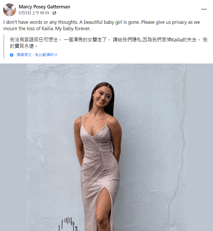 波西近日被證實輕生身亡,其母親也在臉書悲痛發聲。(翻攝自Marcy Posey Gatterman臉書)